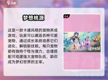 🔥2025最值得玩的仙侠手游🔥一览截图5
