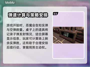 恶魔轮盘赌🔥超刺激游戏玩法揭秘🎉截图4