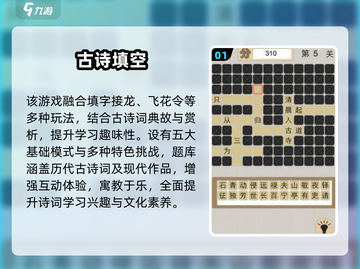 🔥2025高人气填空手游TOP榜💥截图2