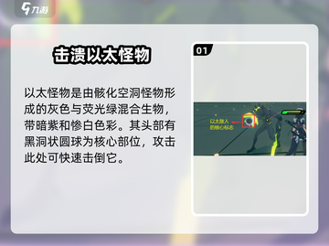绝区零🔥生物敌人全种类图表大曝光！游戏党必看👇截图2