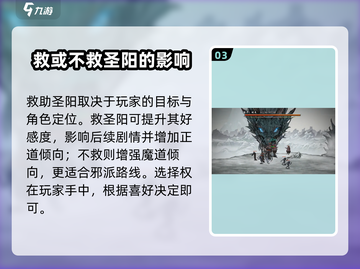 鬼谷八荒手游：圣阳救赎之路🔥揭秘必看！截图4
