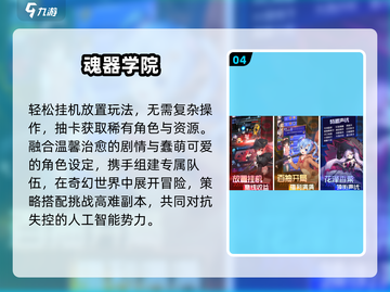 🔥2025最火二游TOP10💥截图5