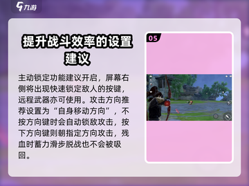 永劫无间手游🔥技能键位设置全攻略🎉截图6