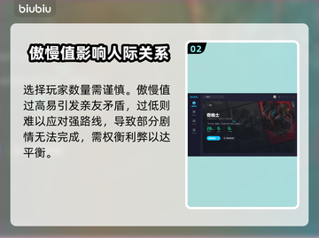 奇唤士傲慢选项大揭秘！游戏制胜关键✔截图3