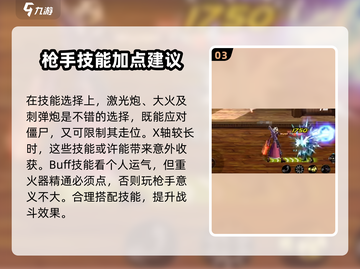 地下城与勇士手游🔥男枪手玩法超简单，轻松上手不难！💥截图4
