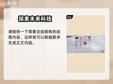 燕云十六声Fashion免费拿！游戏时装获取攻略🔥截图6