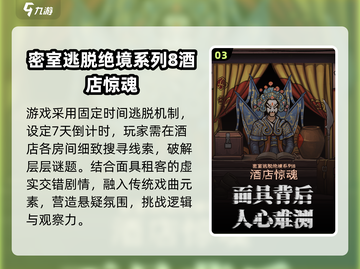 🔥2025密室逃脱TOP5速看！🎮截图4