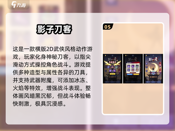 🔥2024热门单机武侠游戏大汇总！🎮截图6
