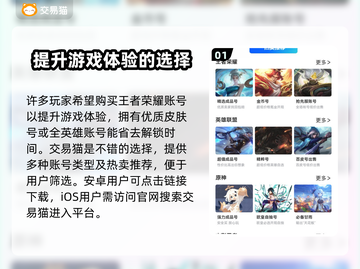 王者荣耀账号哪里买？🔥安全平台推荐！截图2