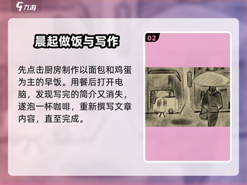 《倾听画语》第三章全流程攻略，轻松通关秘籍💡截图3