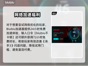 《杀手3闪退？速看解决方法！💥》截图4