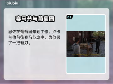 《四海兄弟：故乡》赛马节全流程🔥💥截图2