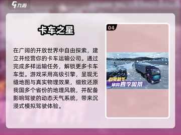 🔥2025单机手游神作TOP10榜单🎮截图5