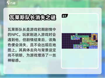 磁带妖怪瓦莱斯队长位置🔥《宝可梦朱紫》必刷地点！截图2