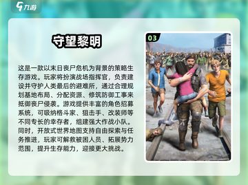 🔥双人末日求生手游TOP榜💥🎮 survive搭档速来挑战！截图4