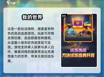 2025必玩！🔥超耐玩开放世界冒险游戏推荐🎮截图5