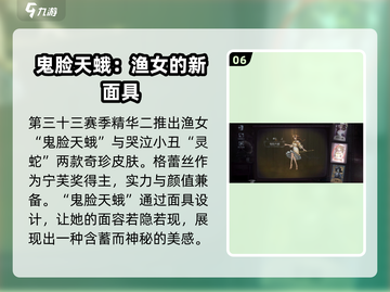第五人格🔥三十三赛季皮肤大全来袭！💥截图7