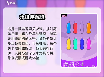 🔥2025十大经典单机解谜游戏推荐🎉截图6