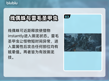 怪物猎人：荒野环境生物大揭秘！🔥截图4