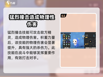 洛克王国手游🔥迪莫超详细解析来啦！✨截图3