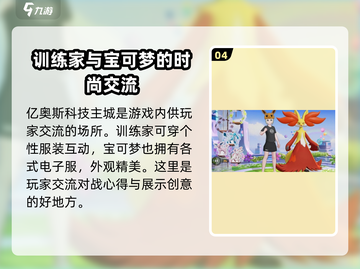 宝可梦大集结测试服资格获取方法🔥💥截图5