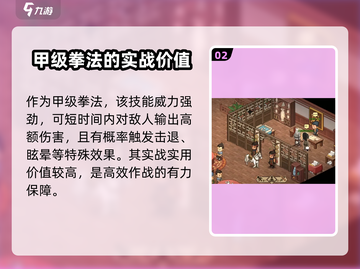 大侠立志传🔥翻云遮天手超强详解来啦！截图3