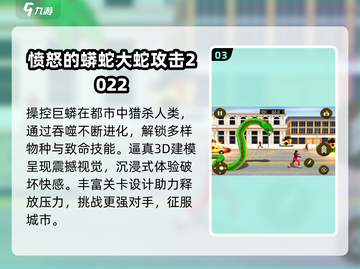 🐍2025巨蛇游戏TOP榜🔥免费下载！截图4