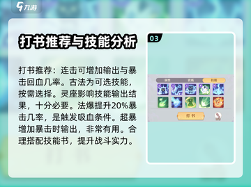 长安幻想🔥瑞兽排行，最强属性曝光！💥截图4
