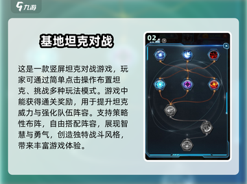 🔥2025必玩！经典坦克手游排行榜탱截图3