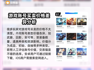 鸣潮号值钱吗？游戏账号交易平台大起底！🎮🔥截图2