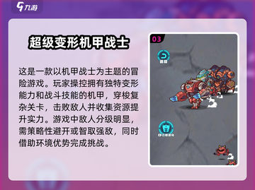 💥2025年必玩！顶级恐龙机甲游戏🔥截图4
