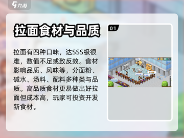开罗拉面店最强拉面🔥制作攻略来啦！截图2
