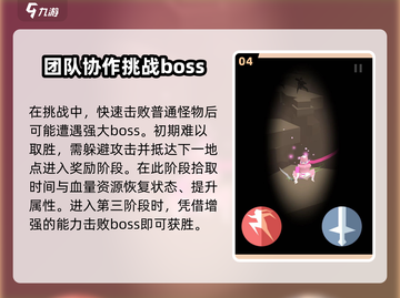 刃心9-23通关秘籍🌟游戏党必看！截图5