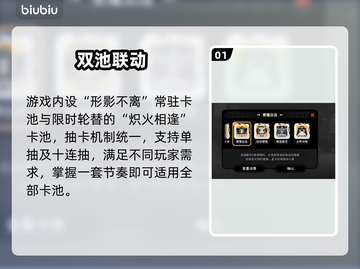 🔥火环手游抽卡保底玄机💥截图2