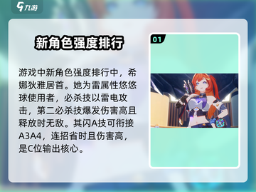 崩坏3第二部🔥角色强度排行揭秘！全员实力大公开🎉截图2