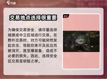 龙息神寂🔥交易方式大揭秘！玩家必看👇截图3