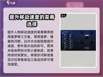 《星球重启》🔥超全菜谱大全，烹饪技巧一网打尽！截图2