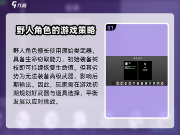 土豆兄弟野人玩法🔥强度分析/Game Name必备攻略！截图2
