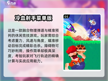 🔥2025超火对射炮弹游戏大集合💥截图6