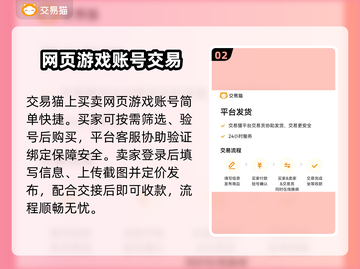 游戏账号交易平台大起底！🔥安全可靠推荐来啦👇截图3
