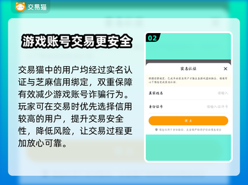 三国志买号攻略💥正规交易平台推荐🔥截图3