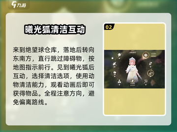 无限暖暖🔥曦光毛团获取方式大揭秘！截图3