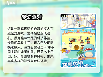 🔥2025超火多人手游大汇总🎮好玩到爆！截图5