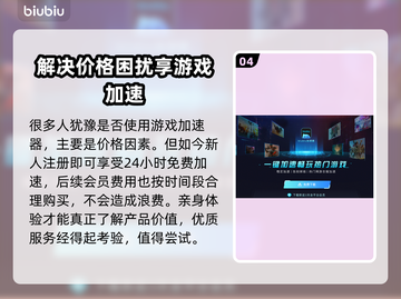 GTAOL闪退？加速器推荐来了！🚀🎮截图5