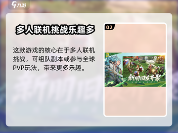 剑灵2手游🔥不是单机！玩法超乎想象🎉截图3