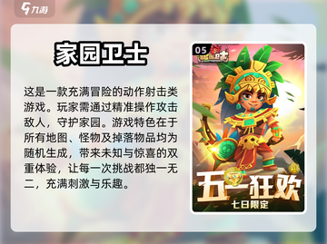 🔥2022超好玩肉鸽类游戏排行榜💎截图6