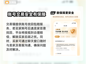 明珠三国💥成品号购买平台推荐🎉截图5