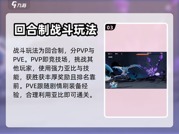 奥拉星2🔥超全玩法攻略，手游新手必看！截图4