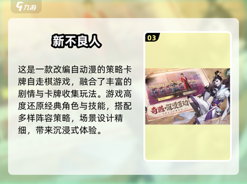 🔥2025卡牌自走棋游戏合集来啦！🎮截图4