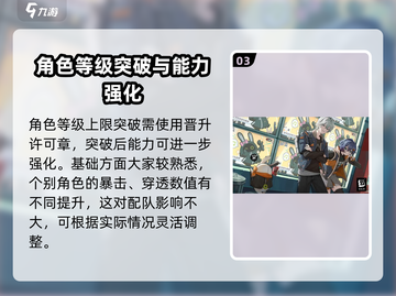 绝区零角色养成大揭秘💥，快速上手制胜关键！截图4